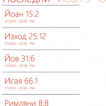 BG Windows Phone Bible 4
