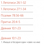 BG Windows Phone Bible 5