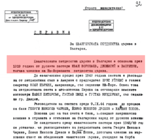 Извадка от д.а. „Държавна сигурност (ДСоVI-Технически)” посочваща началото на петдесятното движение в България през 1919