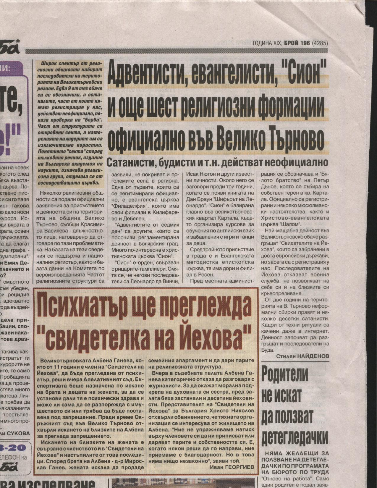2009tarnovo-news-article