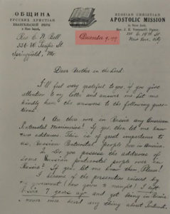Първото писмо на Иван Воронаев до Асамблеи на Бога (САЩ) с дата 9 декември 1919 адресирано от Ню Йорк.