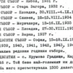 Събор на СЕПЦ в Бургас, 19-22 април 1945г.
