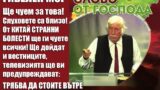 ПРОРОЧЕСТВО на Джони НОЕР в СТАРА ЗАГОРА