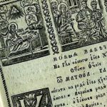 Преводът на Сапунов: 150г БИБЛИЯ на български език