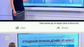 ОТПАДНАЛИТЕ