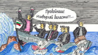 Идеи и политически лобита на Ню Ейдж (в ОЕЦ 10 години по-късно)