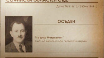 Пастир Дико Мавродиев