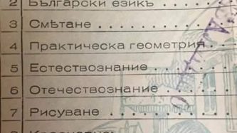 Кой ще преподава часовете по религия?