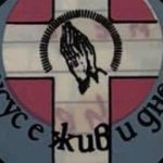 ИСУС е ЖИВ и ДНЕС 35г. по-късно