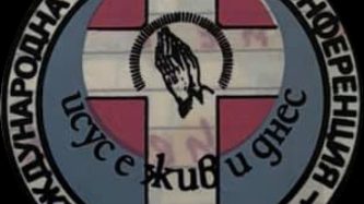 ИСУС е ЖИВ и ДНЕС 35г. по-късно