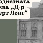 100г. ЕМЦ д-р ЛОНГ