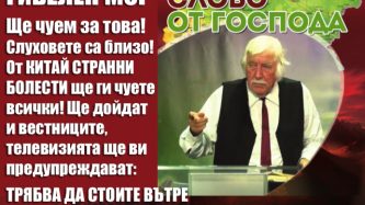 ГИБЕЛЕН МОР (2015) Джони НОЕР