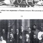 На 10 октомври 1919г., Дионосий Заплишни е кръстен със Св. Дух
