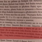 Не е съюз, туй що наричате съюз…