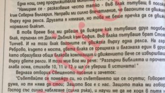 СЕПЦ на 90год. – Не е съюз туй що наричате съюз