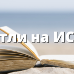 Титли на ИСУС