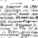 Църквата в БАНСКО: Религиозни скитници