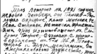 Църквата в БАНСКО: Религиозни скитници