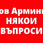 Яков Арминий: НЯКОИ ВЪПРОСИ