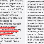 Cлужението на апостол Георги Бакалов