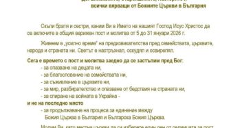 ПОСТ и МОЛИТВА