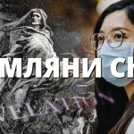 РИМЛЯНИ Ch19
