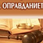 Практично богословие без принципност