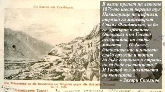 Нека протестантинът да произнесе молитва!