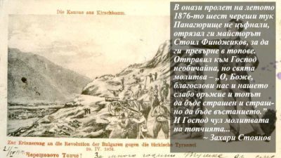 Нека протестантинът да произнесе молитва!