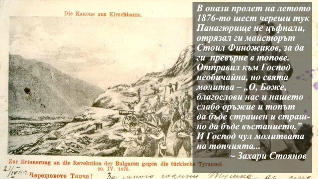 Нека протестантинът да произнесе молитва!