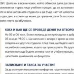 ДЕН на ОТВОРЕНИТЕ ВРАТИ