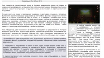 Hvalenie.com на 20 години