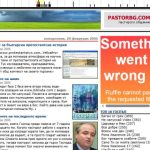 Pastir.org става на 20 години
