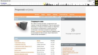 Propovedi.NET => Propoved.com празнува 20 години в служение